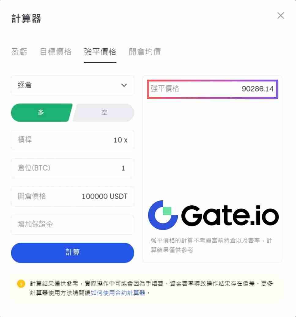币圈爆仓是什么？强制平仓原因、公式与避险方法一次看懂! 新手必读