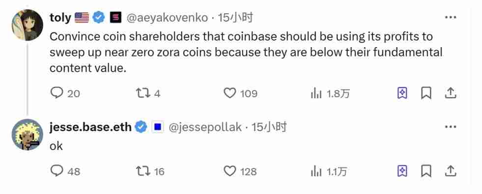 索拉纳币(Solana)与 Base币 创始人开启论战：Zora 上的内容有