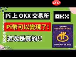 派币现在能交易吗