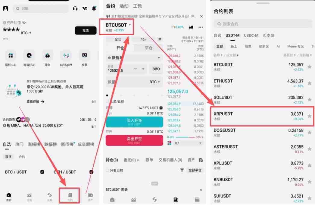 在加拿大怎么做合约？Bitget交易所加拿大注册、出入金、合约交易教程