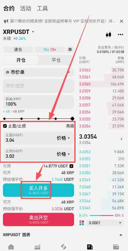 在加拿大怎么做合约？Bitget交易所加拿大注册、出入金、合约交易教程