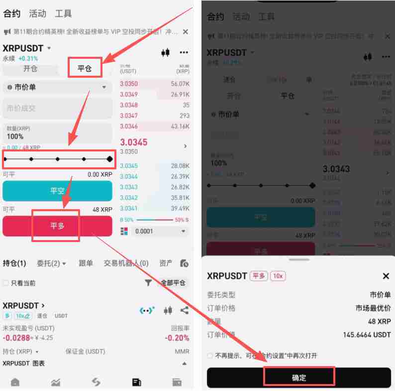 在加拿大怎么做合约？Bitget交易所加拿大注册、出入金、合约交易教程