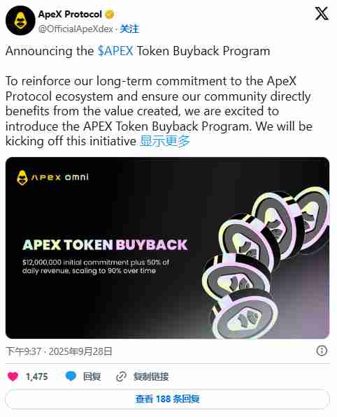 ApeX 币是什么？9月币价为何暴涨5倍？技术特色、未来展望全方位解析