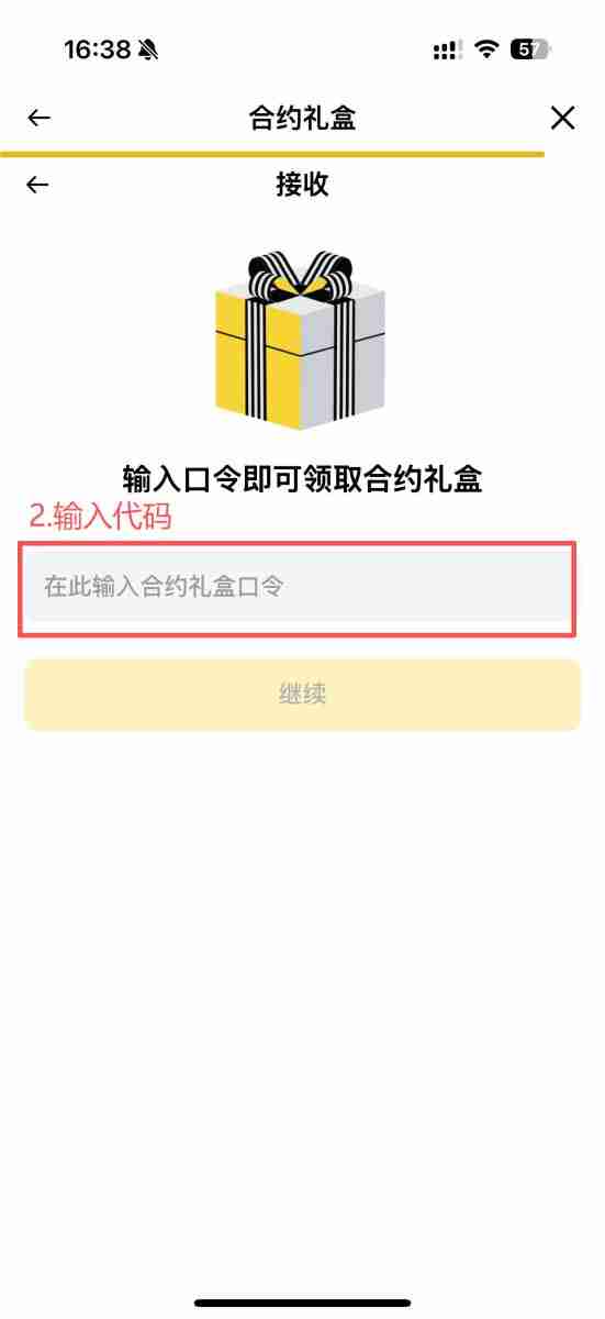 币安合约礼盒怎么领？如何最大化收益？合约礼盒详细领取及发送教学