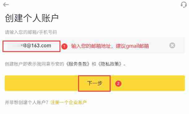 2025币安Binance安卓APP最新版官方下载路径