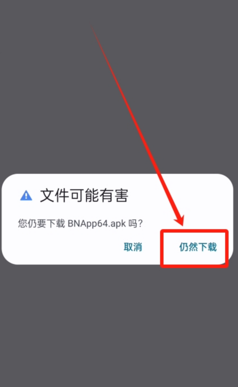 Binance交易所官方APP下载 币安v3.6.6版安装与注册完整指南 - php中文网