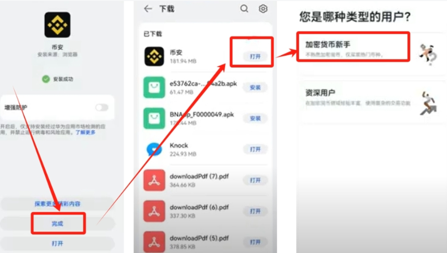 2026最新币安App下载与注册教程（新手必看保姆级指南） - php中文网