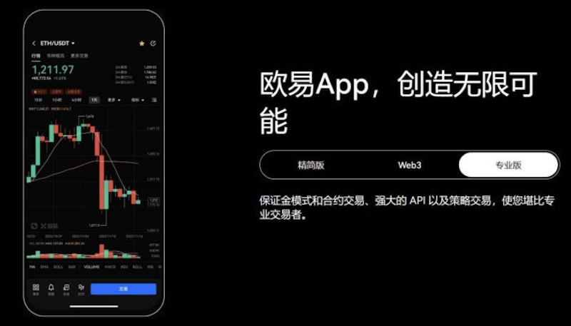币安 OKX（OKEX）2025 年最新官网入口 - php中文网