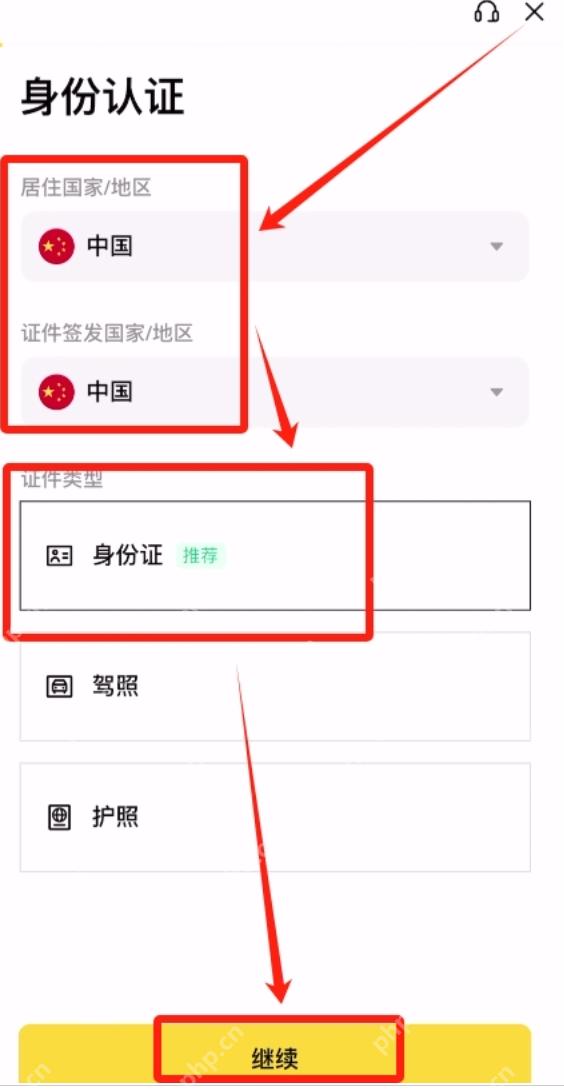 苹果手机如何下载最新版币安官方APP？币安注册保姆级教程 - php中文网