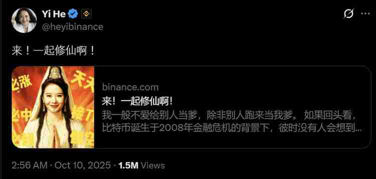 修仙代币是什么？谁创造的？为什么何一与修仙有关？
