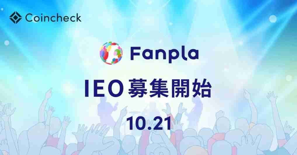 什么是 Funpla (FPL)币？FPL生态系统、未来展望和路线图