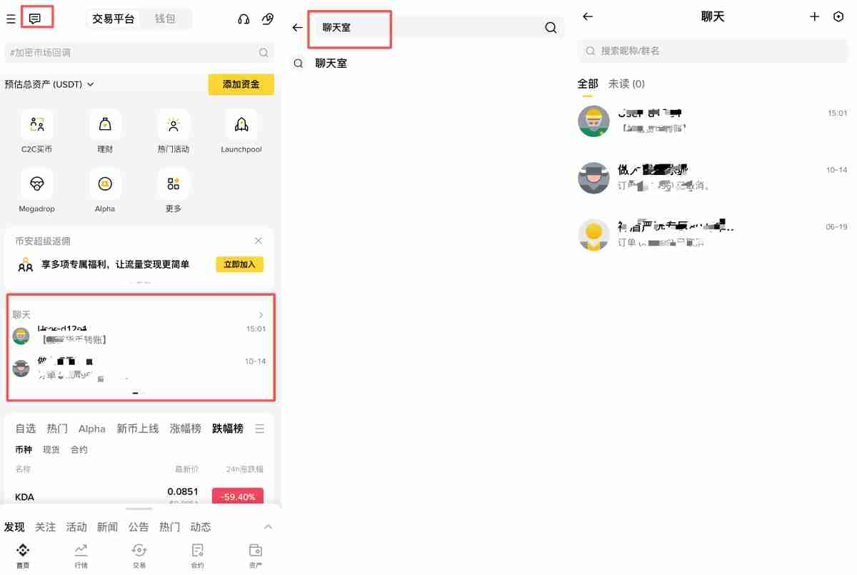 币安聊天室是什么?如何在币安聊天中转账?币安聊天室转账操作教学