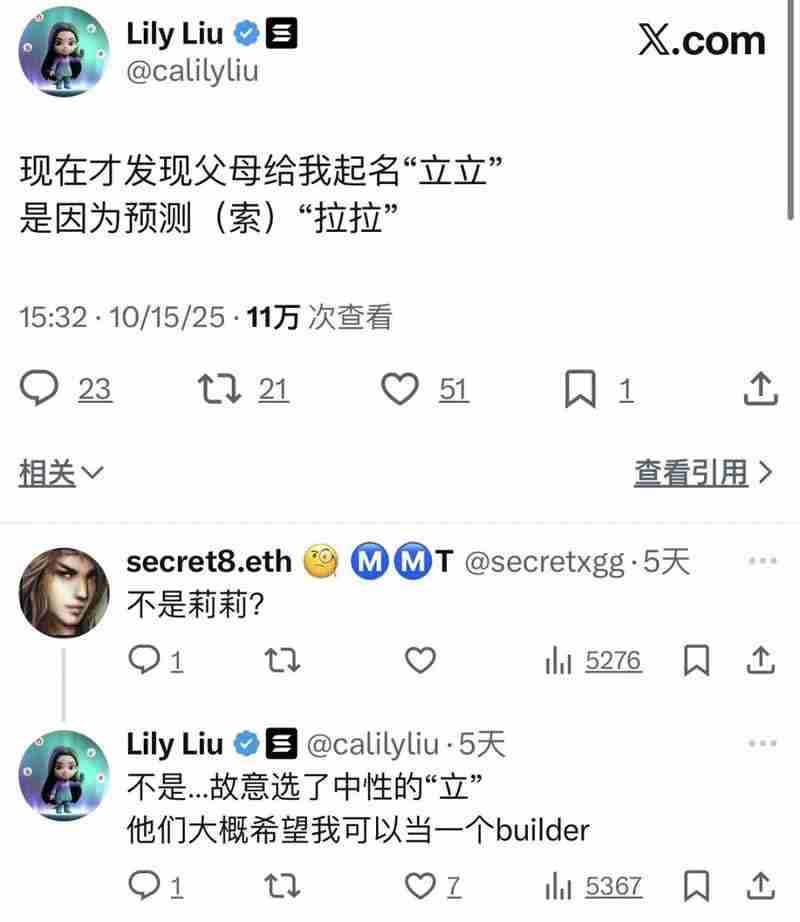 Solana官推发布中文名「索拉拉」诞生，Solana吹响反攻号角？