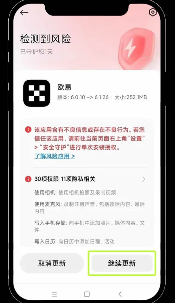 币安OKX交易平台App v6.143.0 安卓手机版一键获取 - php中文网