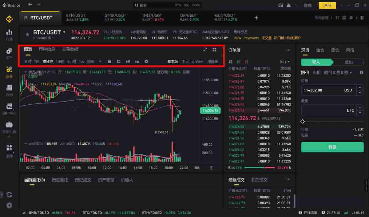 币安电脑桌面版如何下载？和手机版有什么区别？(Binance教程)