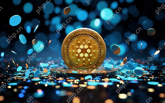 2025年卡尔达诺(ADA)币购买指南：四种最佳购买方式是什么？ - php中文网