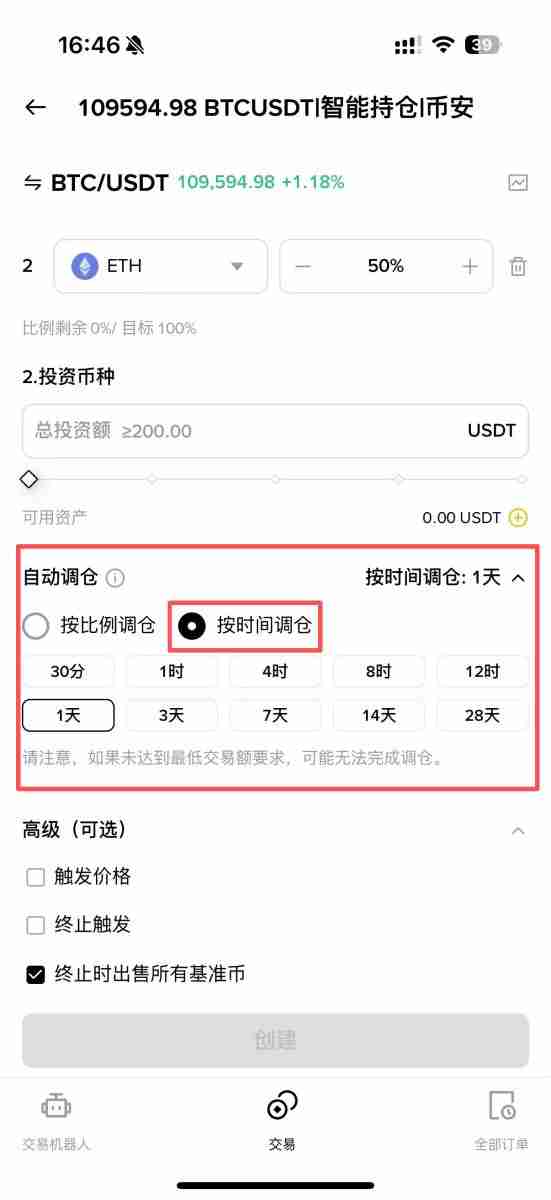 币安智能持仓是什么？怎么用？币安智能持仓的运作方式与原理分析