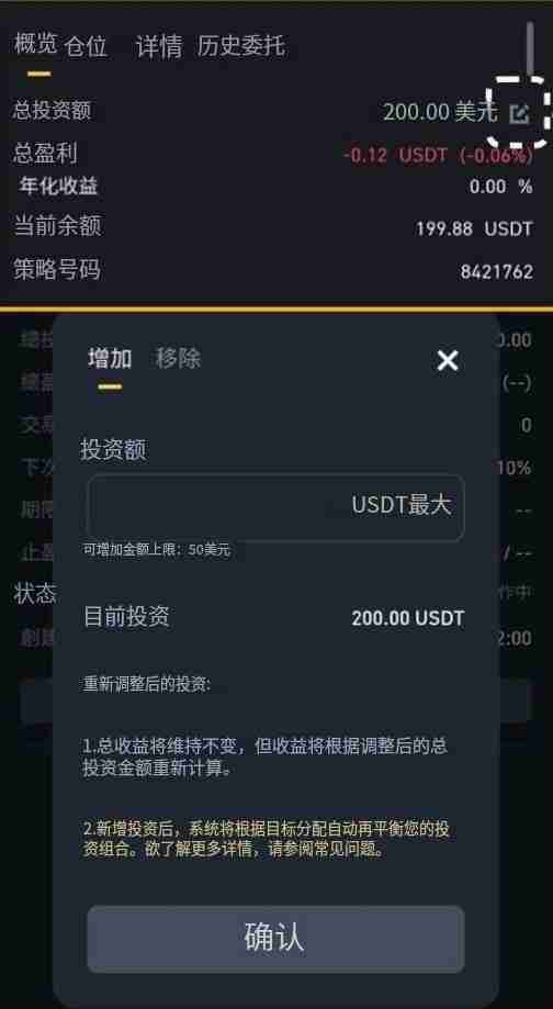 币安智能持仓是什么？怎么用？币安智能持仓的运作方式与原理分析