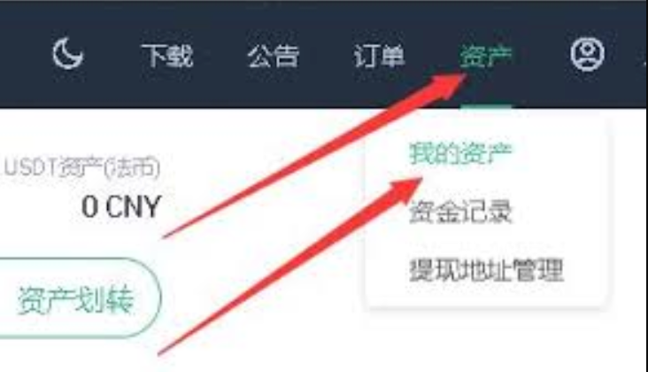 抹茶如何充值USDT_MEXC抹茶充值流程的实用技巧 - php中文网