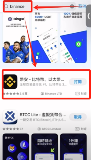 如何下载币安Binance官方App？最新官网网址及安装图文教程 - php中文网