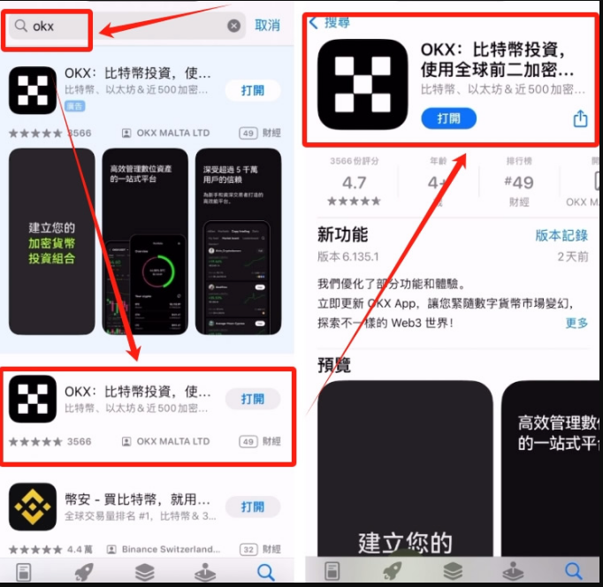 币安OKXApp快速获取教程 (针对内地网络环境的特殊说明) - php中文网