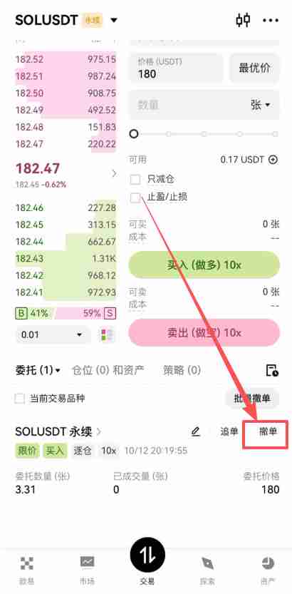 币安合约交易必看：限价、市价、止盈止损以及计划委托成交形式全攻略