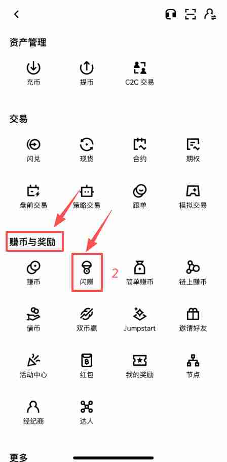 什么是币安闪赚(Flash Earn)？如何参与币安闪赚活动？