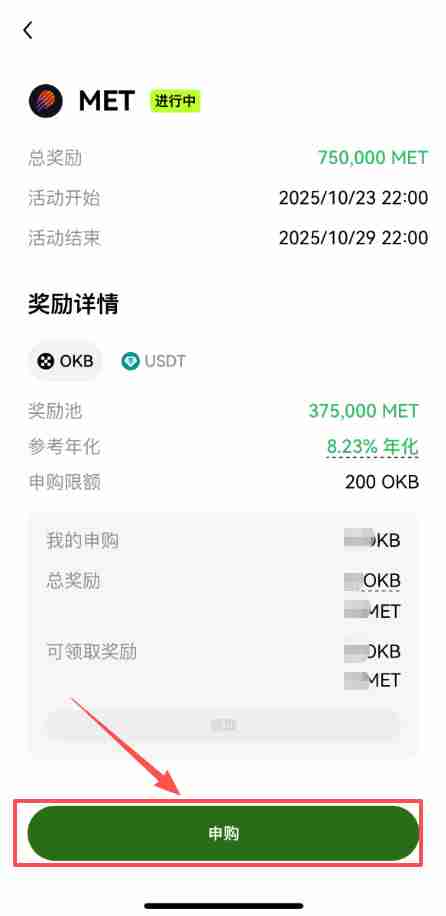 什么是币安闪赚(Flash Earn)？如何参与币安闪赚活动？