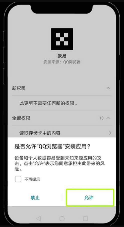大陆用户如何注册币安OKX？官方App下载及KYC认证指南 - php中文网