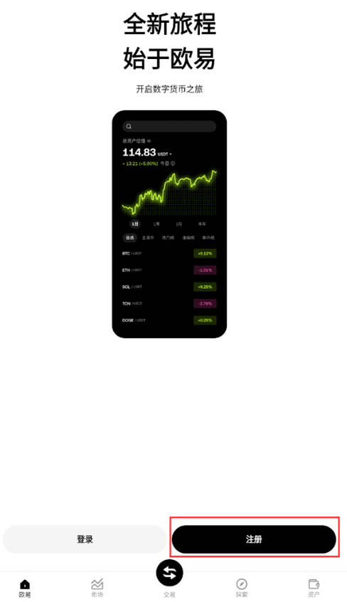 大陆用户如何注册币安OKX？官方App下载及KYC认证指南 - php中文网