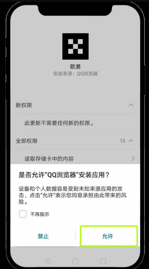币安OKX交易所下载 ouyi App v6.144.0最新安卓版 - php中文网