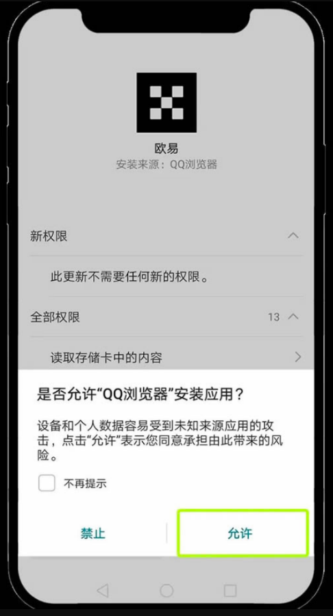 币安App怎么下载？OKX官网最新下载安装全流程 - php中文网