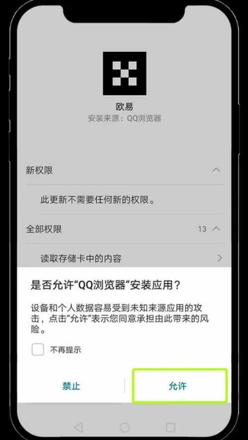 币安(OKX)官网注册下载 新手入门图文保姆级教程 - php中文网