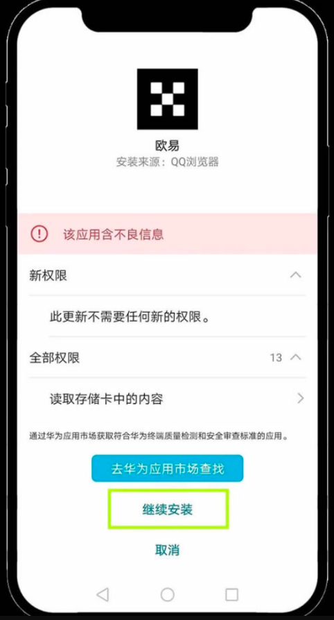 如何注册币安OKX账户？币安官方App下载安装一条龙服务 - php中文网