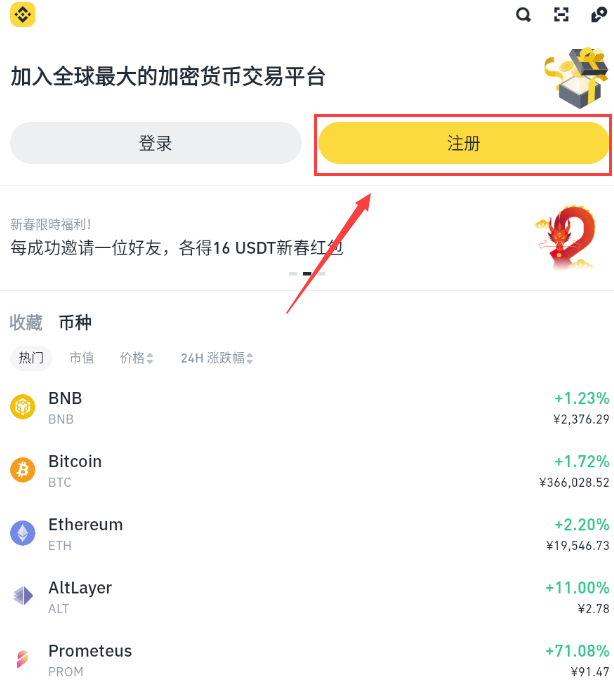 币安官方App下载（Android/iOS） 币安官网最新地址 - php中文网