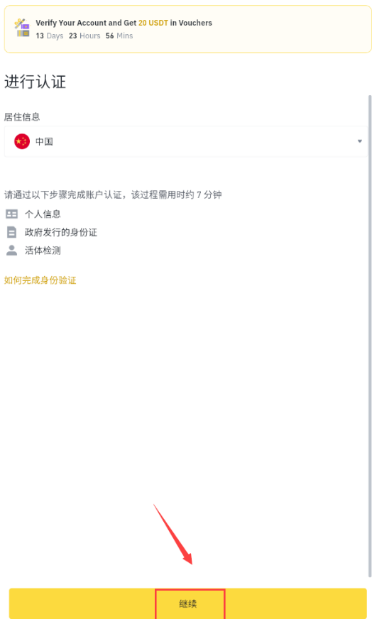 Binance官网注册下载 币安App v3.6.0官方正版 - php中文网