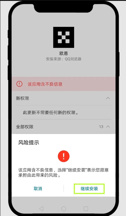 O易交易所app手机版下载 币安app官方手机版下载（全网最全教程详细） - php中文网