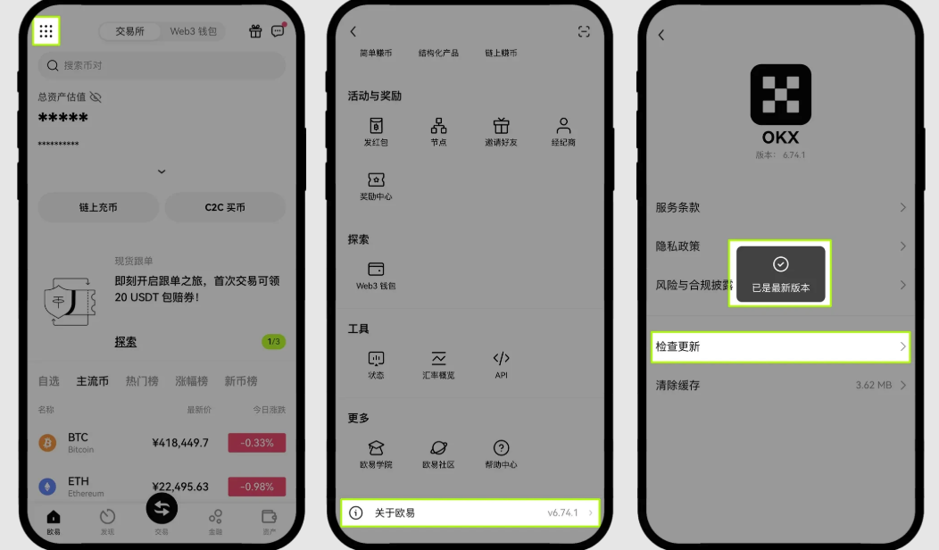 O易交易所app手机版下载 币安app官方手机版下载（全网最全教程详细） - php中文网