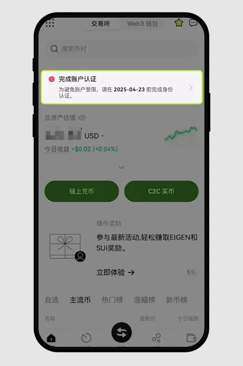 O易交易所app手机版下载 币安app官方手机版下载（全网最全教程详细） - php中文网
