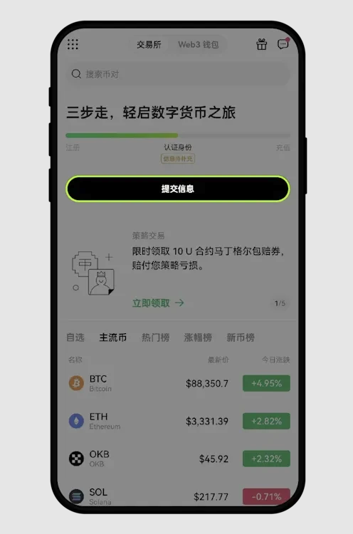 O易交易所app手机版下载 币安app官方手机版下载（全网最全教程详细） - php中文网