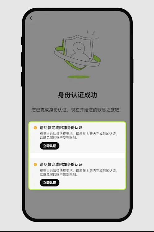 O易交易所app手机版下载 币安app官方手机版下载（全网最全教程详细） - php中文网
