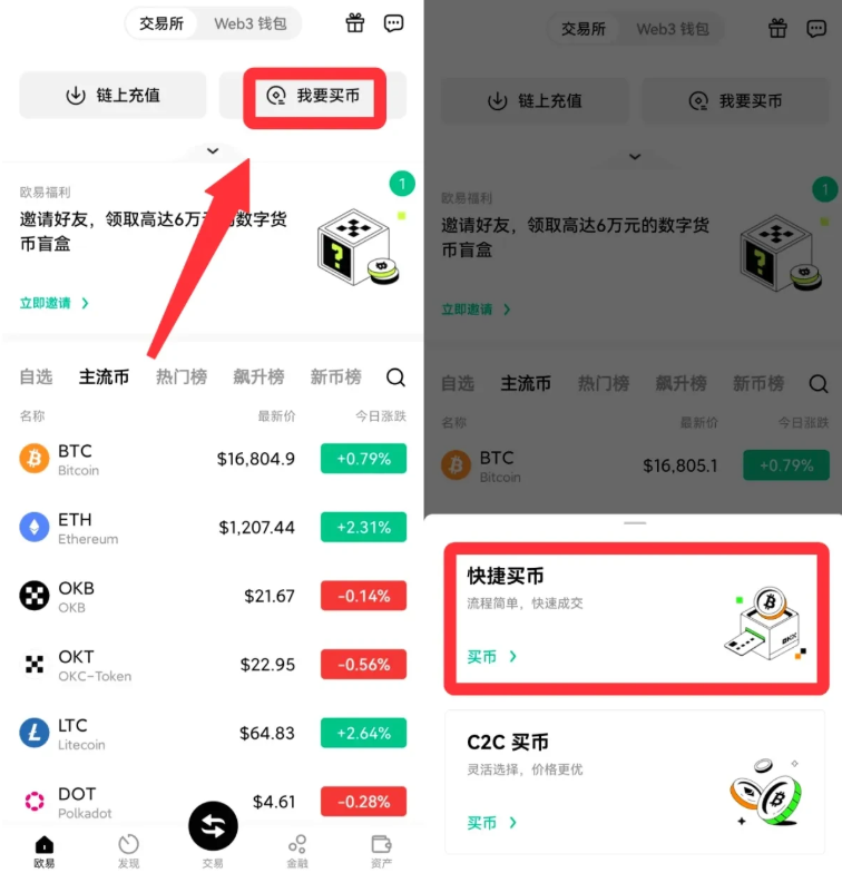 O易交易所app手机版下载 币安app官方手机版下载（全网最全教程详细） - php中文网