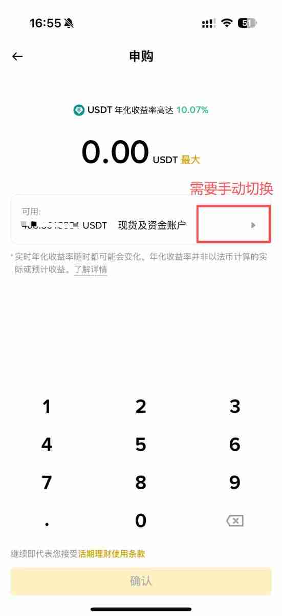 币安APP教学：币安手机简易版跟专业版差在哪？如何选择?