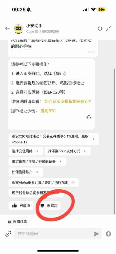 币安人工客服在哪里？怎么找币安在线客服？币安是否有客服电话？