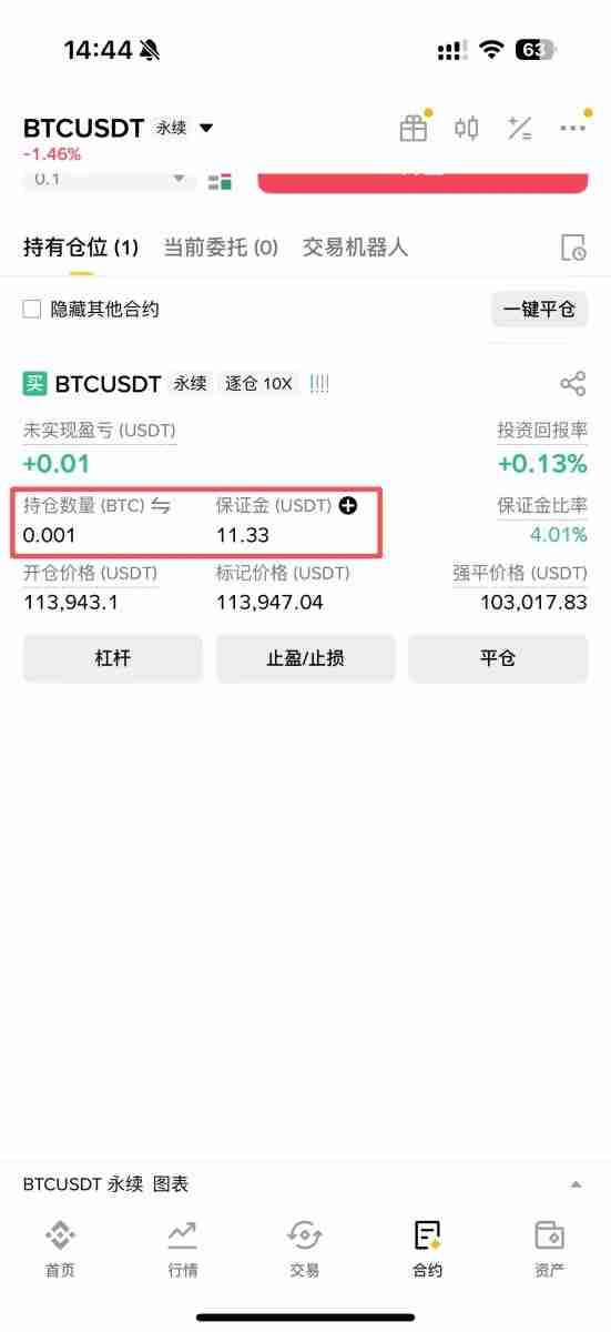 2025币安合约最新教学：下单交易前你该注意的10个细节设定！