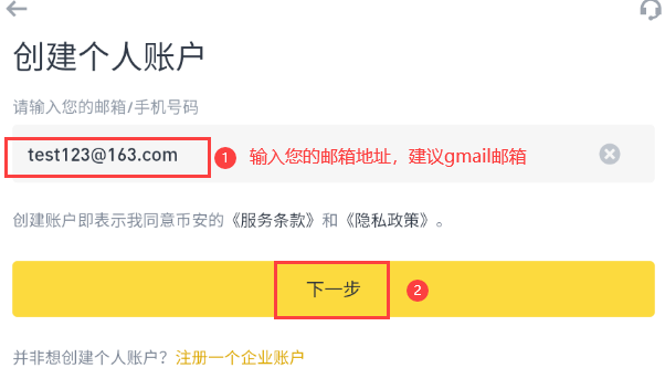 如何下载并安装币安Binance官方App？2025年最新版指引 - php中文网