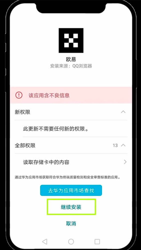如何安全下载币安OKX？2025最新官方渠道与注册步骤 - php中文网
