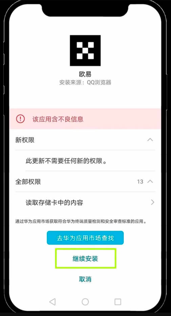2025币安OKX下载指南：新手注册及APP下载安装教程（终极版） - php中文网