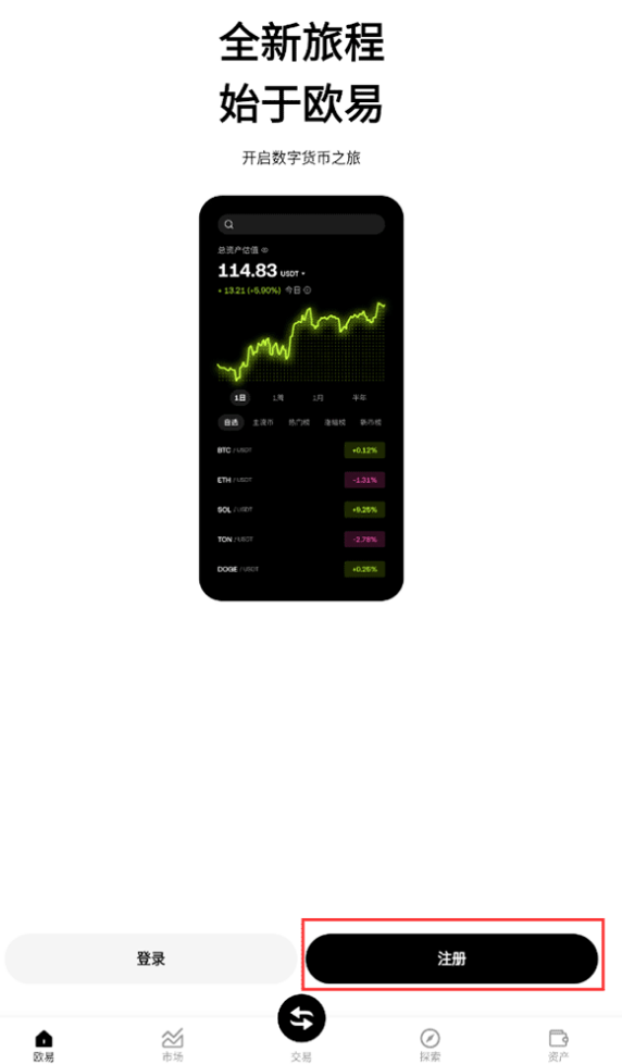 2025币安OKX下载指南：新手注册及APP下载安装教程（终极版） - php中文网