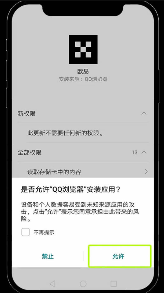 2025币安OKX官网下载入口在哪？最新版APP安全获取方式 - php中文网